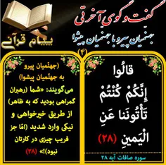 ‏#قرآن#اسلام#کتاب_خدا#آیات_قرآن#پیام_قرآن#quran#quranic_m