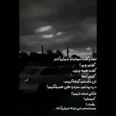 میدونستم که دلتو میزنه خوبیه زیاد💔