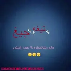 یه عمر راحتی....!