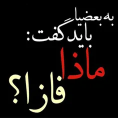 بـا کــســـی . . .