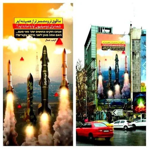 🔺طرح جدید دیوارنگاره میدان فلسطین تهران به زبان عبری : بر