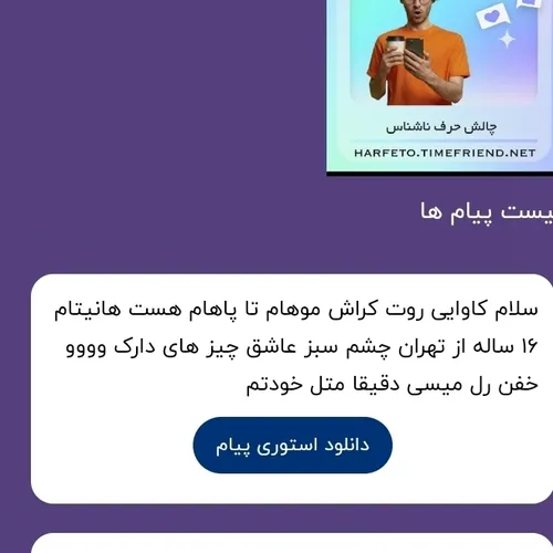 باشه گاییدی پی باش