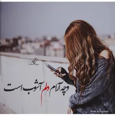 #آشوب