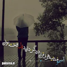 نه د پیری بمیری نه د جوونی 