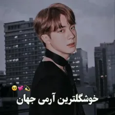 خوشگلترین آرمی مگه داریم؟؟🥺