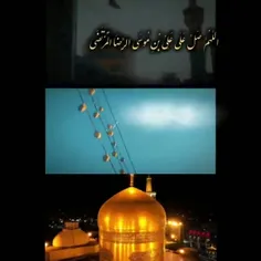 اللَّهُمَّ صَلِّ عَلَى عَلِيِّ بْنِ مُوسَى الرِّضَا الْمُ