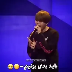 باید بدی بزنیمممم...🤧🤌🏻😂😂