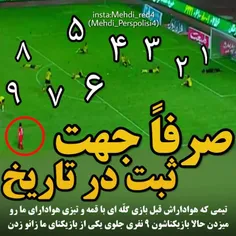 تبریک میگم صعود پرسپولیس به فینال جام حذفی رو♥ ♥ ♥ 