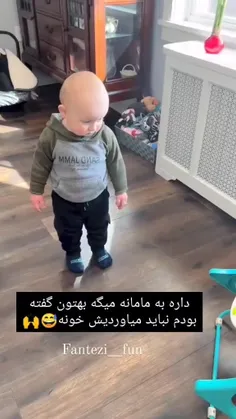 با چشاش میگه: