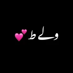 #کلیپ_عاشقانه_عربی😍❤