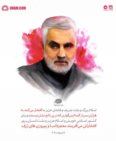 مایه افتخار ایران و ایرانی