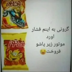 امان از گرونی😂😂