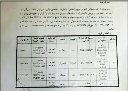 مجوزفعالیت BBC