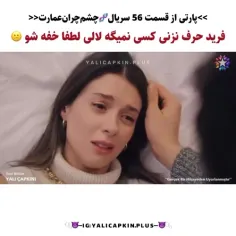 - من ارومم ولی تو خفه شو🤬