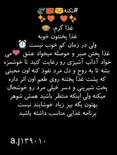 #نکته😊 🌹 🍃 