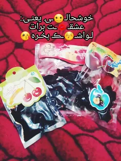 جان😍 جان جاتون هم خالی نبود😝 خیلی هم خوشمزه بود