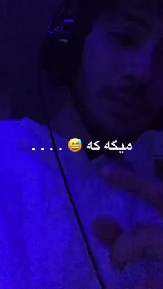 قشنگ بود حست برام...💔⁦⛓️⁩