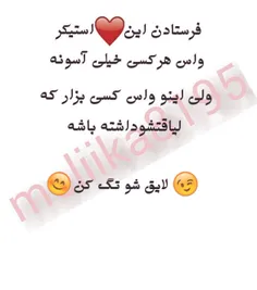 لایق اینو❤ تگ کن😊 👍 