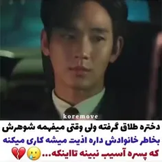 فیلم کره ای 💛ملکه ی اشک ها