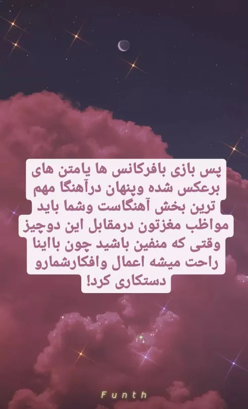 فرکانس ها///پارت چهارم///ورق بزنید