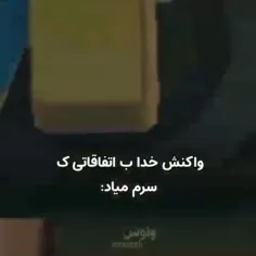 هههه خدایا شکرت .......