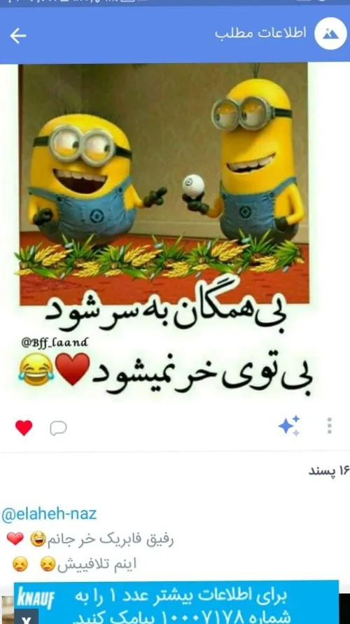 تلافی♥ ️😂