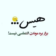 بزار بــــره هـــــــه:)