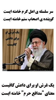 #امام_خامنه_ای