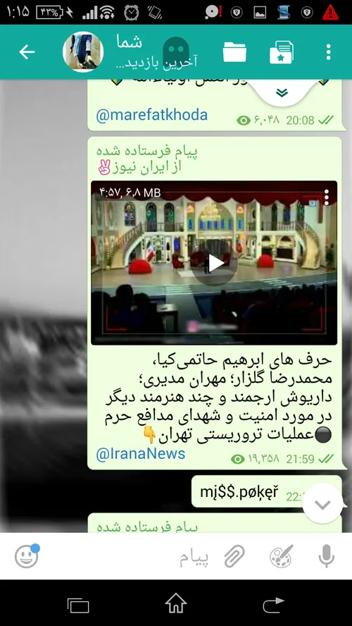 برید تو کانال ایران نیو @irananews این فیلمو سرچ کنید ببی