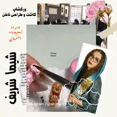 آموزش کاشت ناخن اصفهان