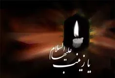 آن که همدست #حسین# گشته و بر خلق رساند