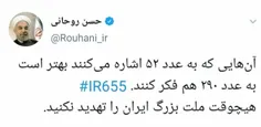 🔴 من هنوز به این توییت حسن روحانی قبل از سقوط هواپیمای مس