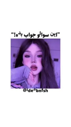 سوالتو بنویس و جواب بده؟؟