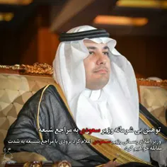 به گزارش مصاف، عادل الطریفی - وزیر اطلاع رسانی رژیم سعودی