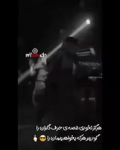 قصه نخور ...😂