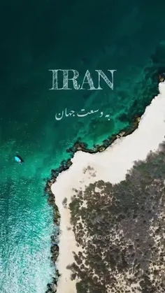 ایران #
