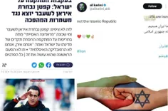 🔘سایت اسرائیلی: کاپیتان سابق تیم ملی ایران به مصاف سپاه پ