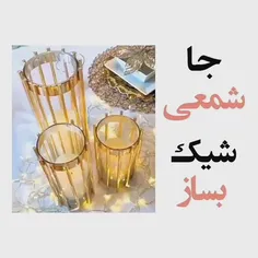 آموزش_جاشمعی