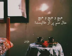 پر از خالی ...