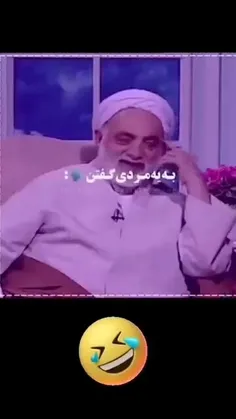 کمی بخندیم😂😂