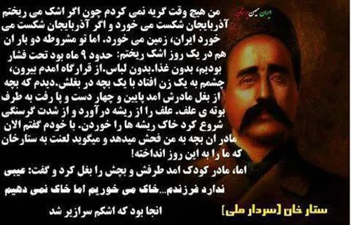 زنده باد شیر مردان ایران زمین.