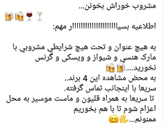 نامردی نکنین خبر کنید