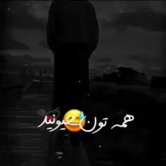 همه تون حیونید دور منو خط بکشید