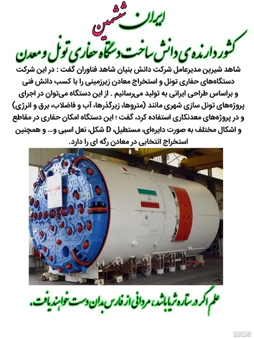 رتبه علمی ایران دانش بنیان علم فناوری ایران قوی ستاره ثری