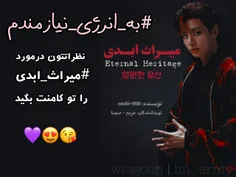 انرژی موخوام😢💜