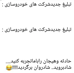 شادروان برگردید 😝 😝 😜