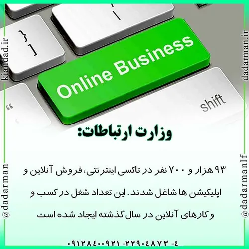 خبر اجتماعی جامعه ایران شغل اینترنت آنلاین سایبری وزارت ا