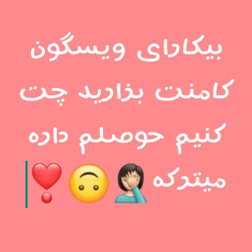 گوناگون mahsa_16... 24301389 - عکس ویسگون