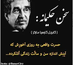 سخن حکیمانه: