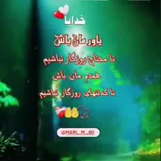 خدادستمو بگیر